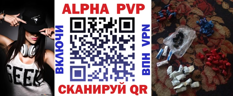darknet как зайти Урай Альфа ПВП VHQ