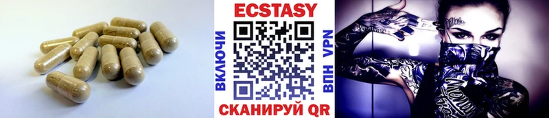 Ecstasy VHQ  Урай 