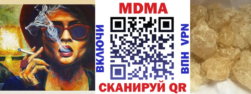 как найти закладки  ссылка на мегу рабочий сайт  МДМА Molly  Урай 