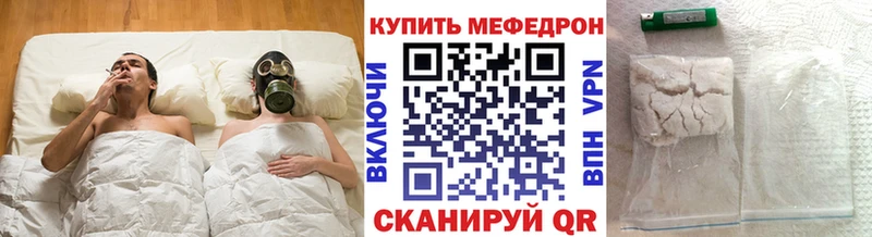 МЯУ-МЯУ кристаллы  купить наркотики цена  Урай 