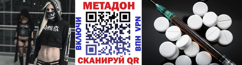 Метадон methadone  наркота  Урай 