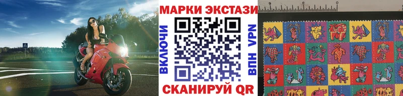 Марки N-bome 1,8мг  Урай 